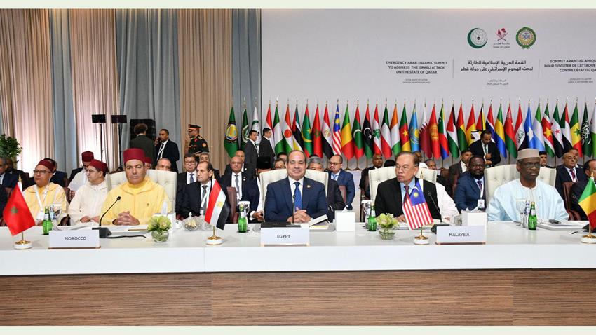 القمة العربية الإسلامية الطارئة