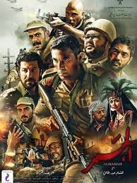 فيلم الممر&nbsp;