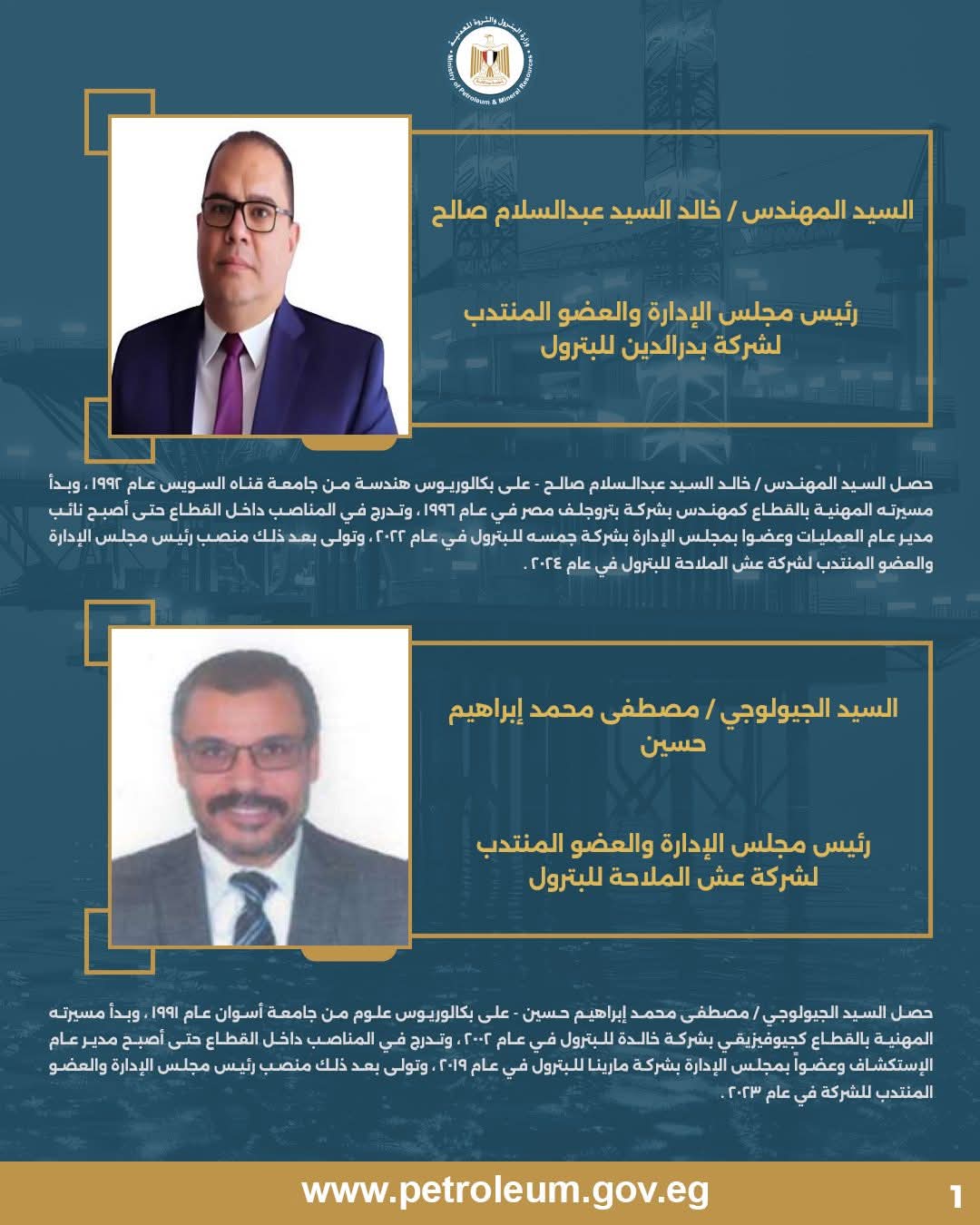خالد السيد عبد السلام صالح&nbsp;<br>&nbsp;مصطفى محمد إبراهيم حسين