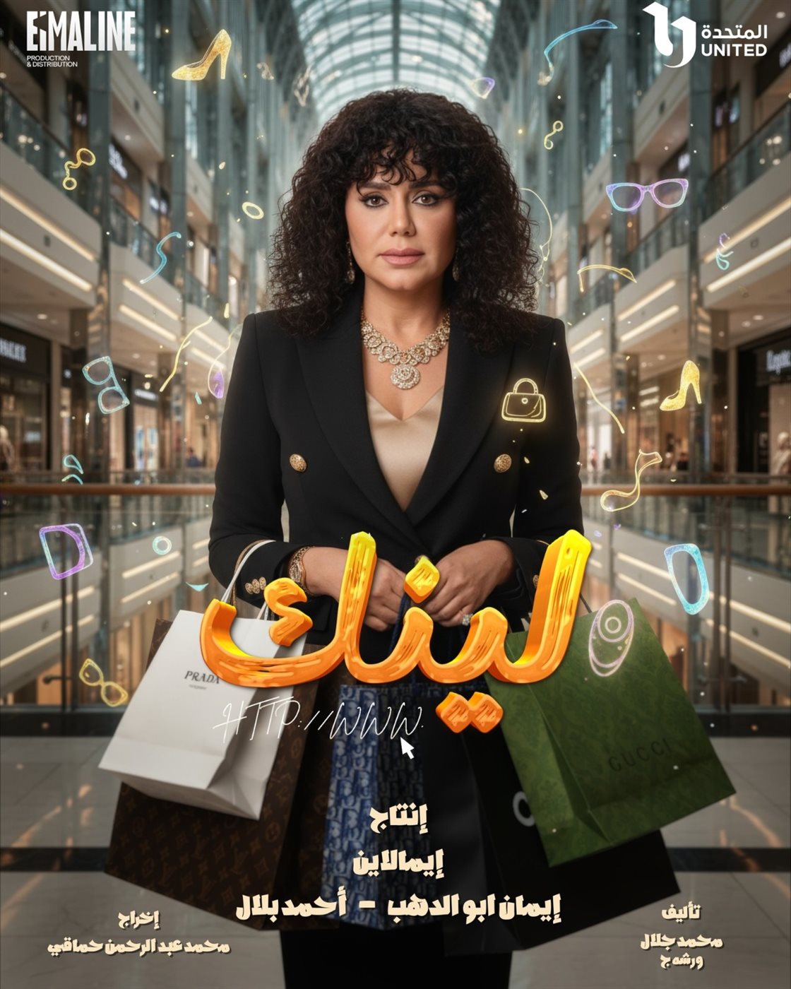 رانيا يوسف&nbsp;