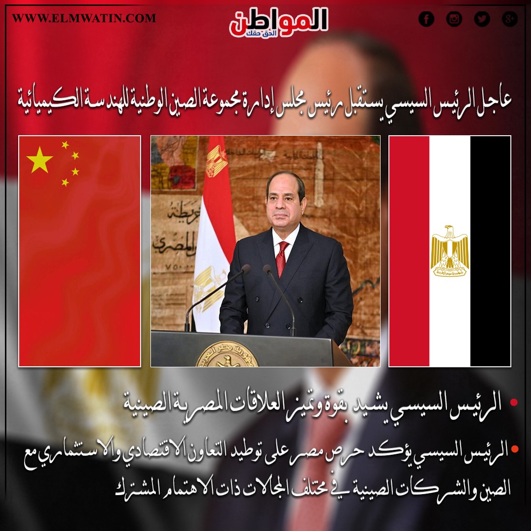 الرئيس السيسي&nbsp;