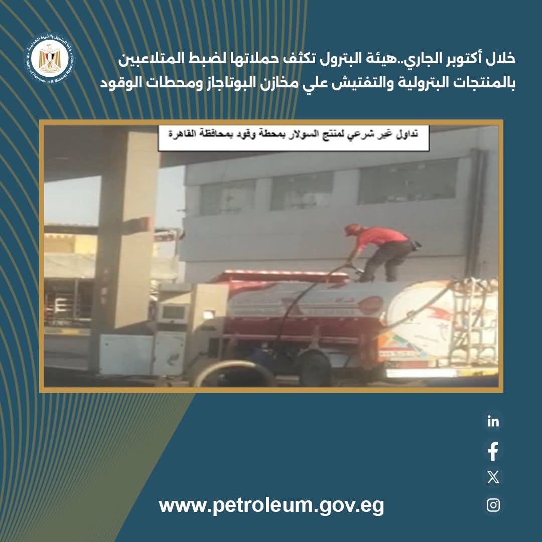 اللجنة المركزية للرقابة على تداول المنتجات