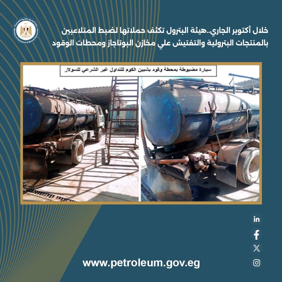 اللجنة المركزية للرقابة على تداول المنتجات