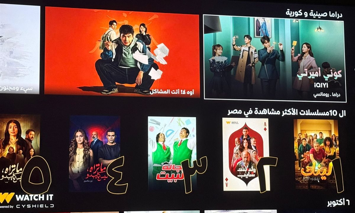 منصة watch it