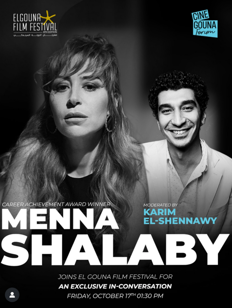 تكريم منة شلبي