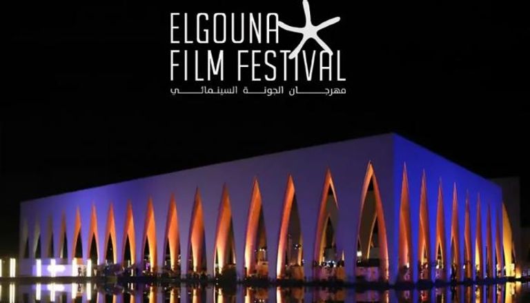مهرجان الجونة&nbsp;