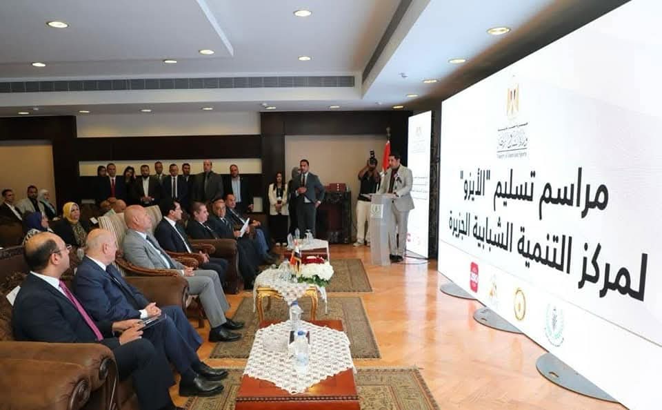 مراسم تسليم الآيزو لمركز التنمية الشبابية للجزيرة