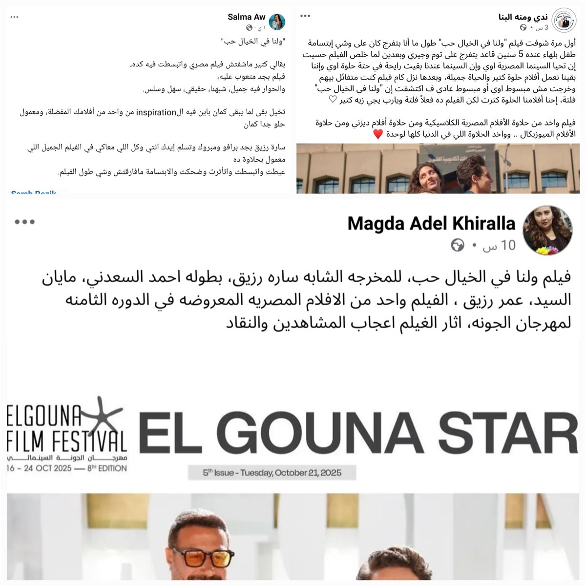 &nbsp;ولنا في الخيال حب&nbsp;