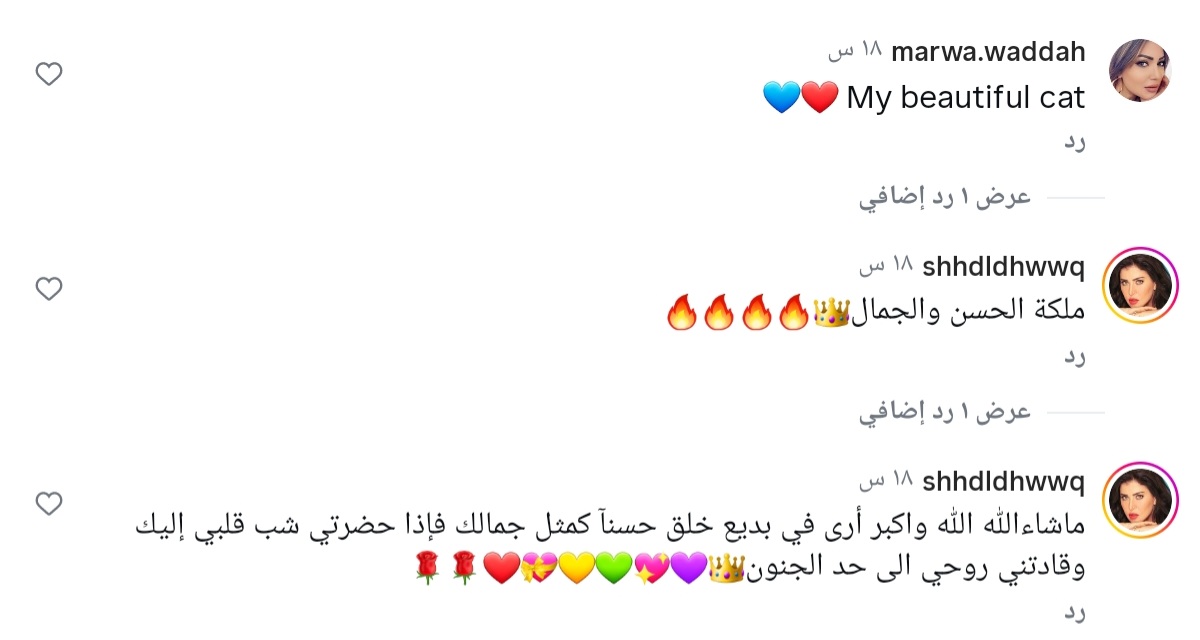 ردود أفعال المعجبيين على سوشيال ميديا