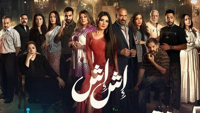 مسلسل اش اش&nbsp;