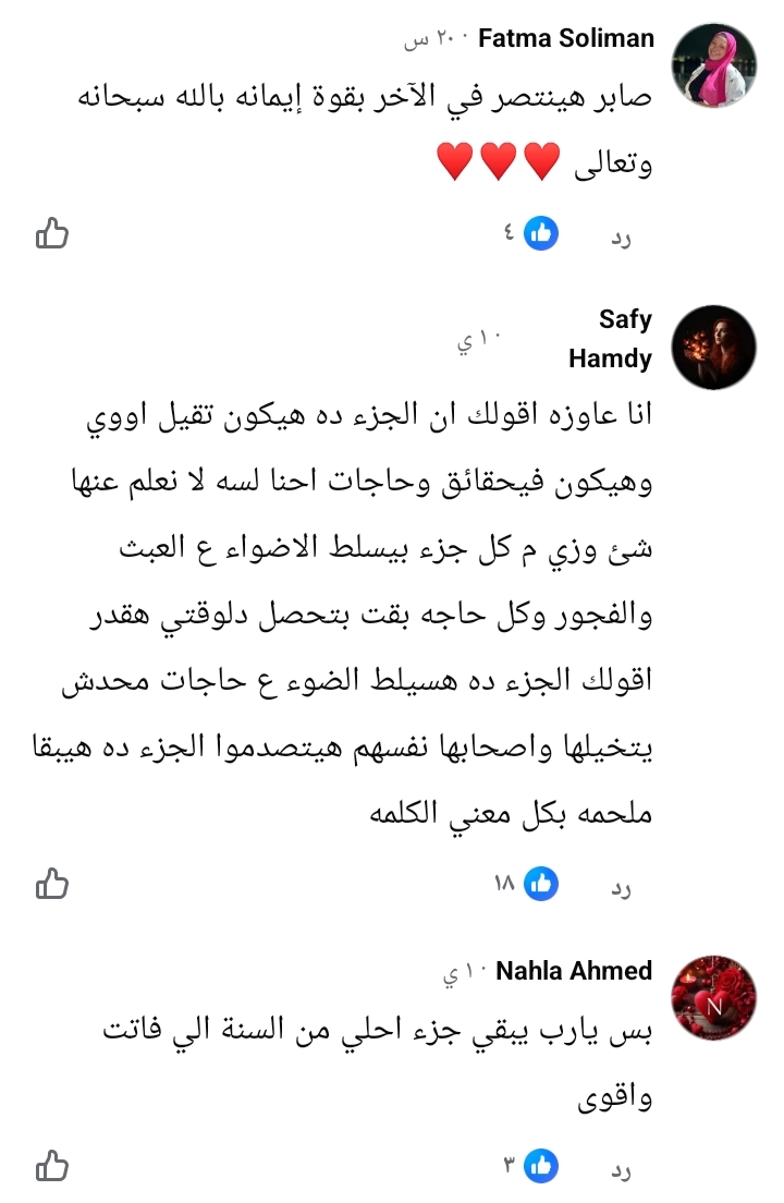 المداح