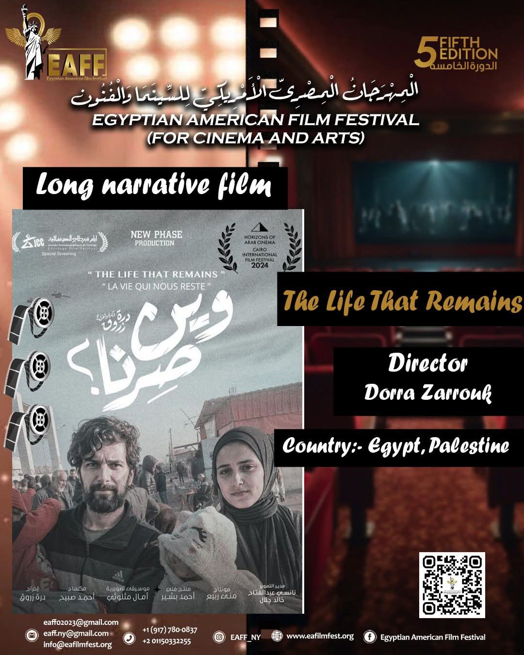 فيلم وين صرنا