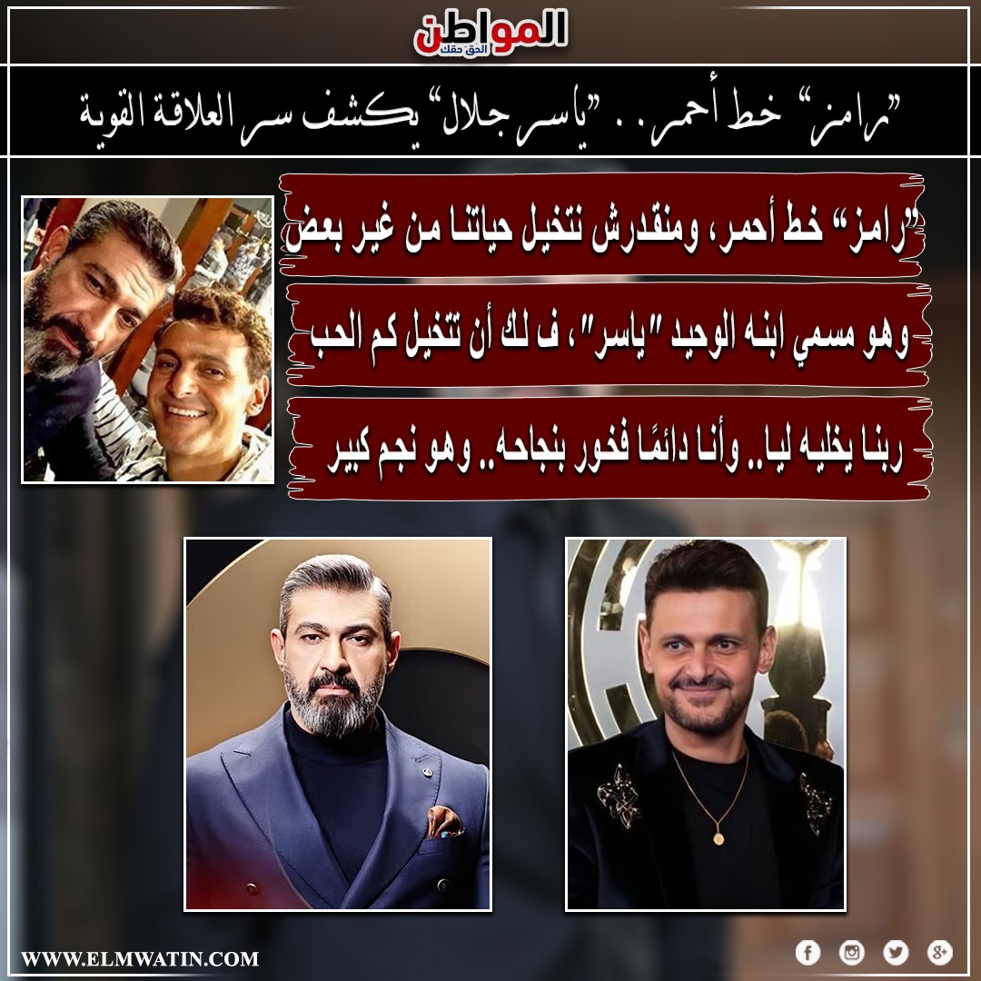 ياسر جلال