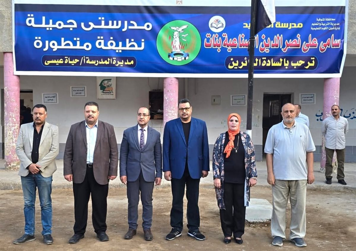 مدير تعليم المنوفية&nbsp;