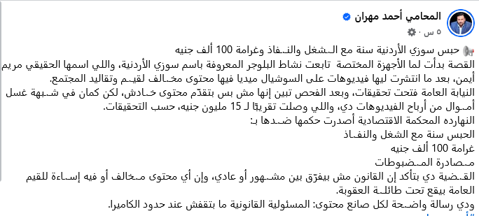 الصفحة الرسمية لـ المحامي أحمد مهران&nbsp;