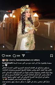 هدى المفتي&nbsp;