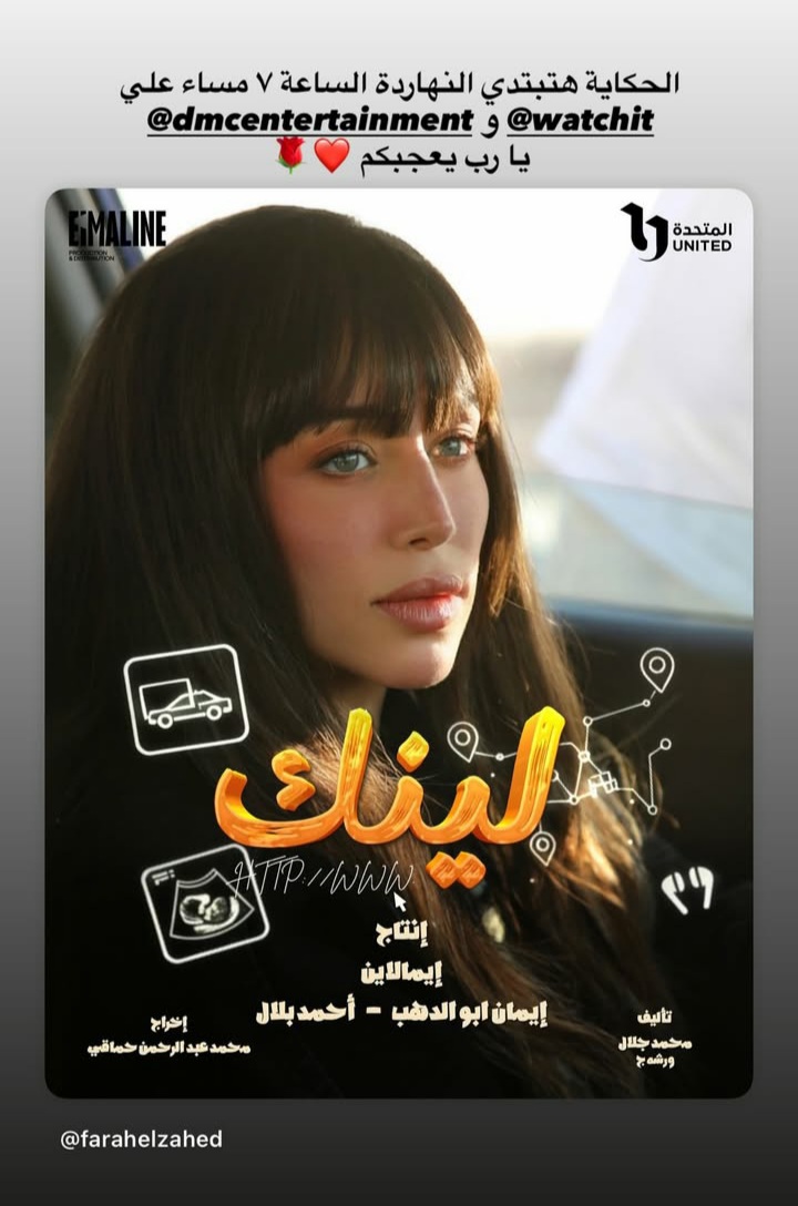فرح الزاهد&nbsp;