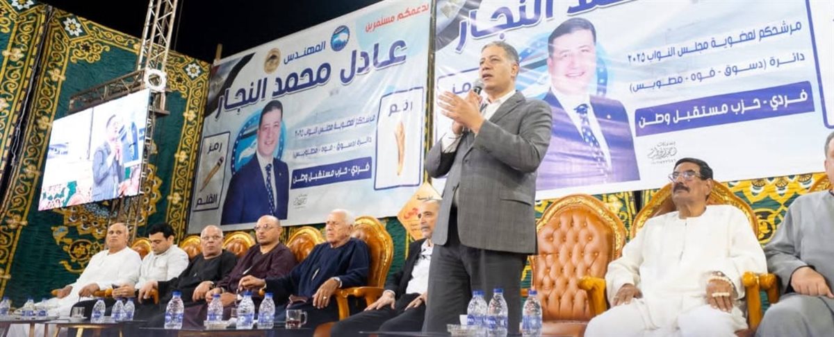 حزب مستقبل وطن&nbsp;