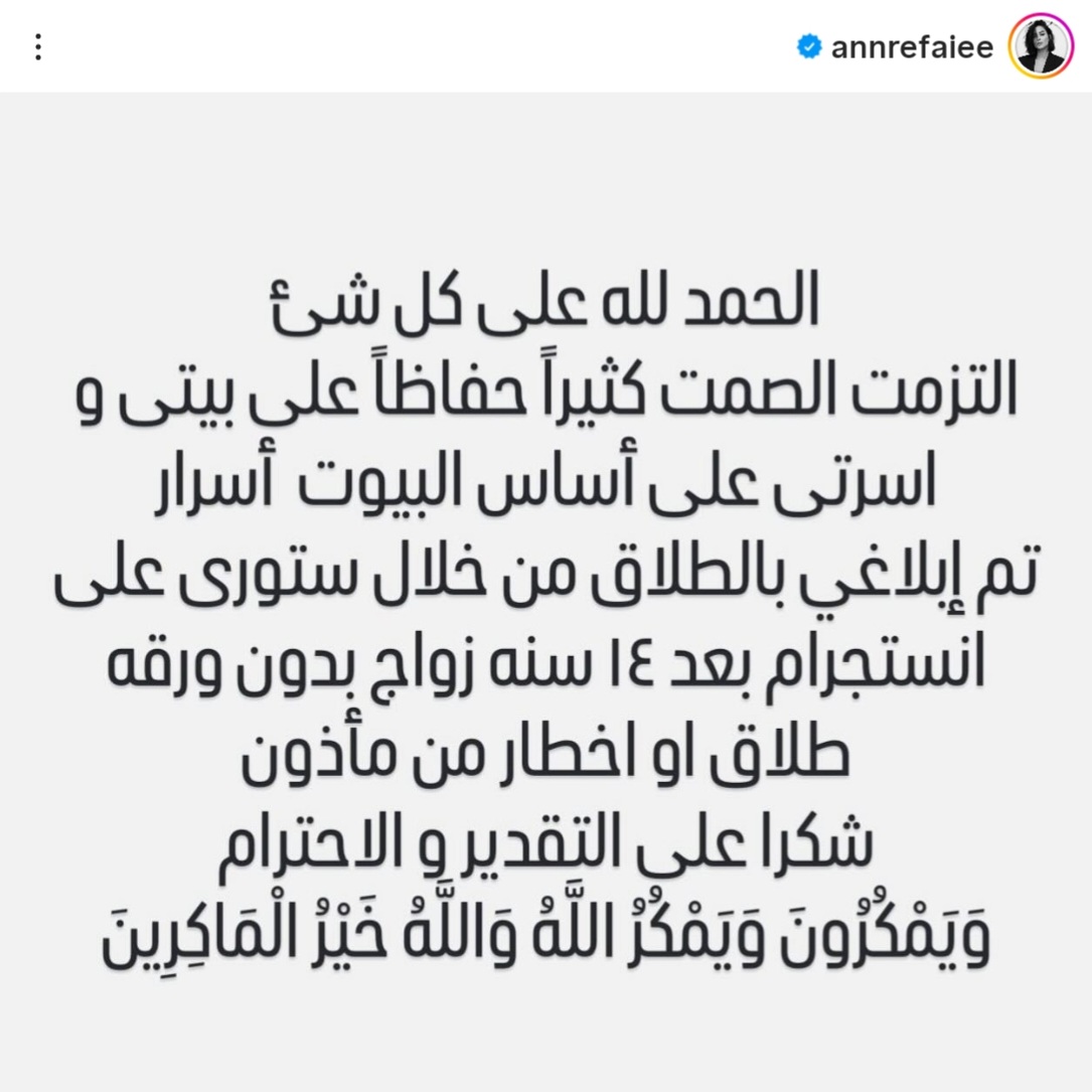 منشور آن الرفاعي