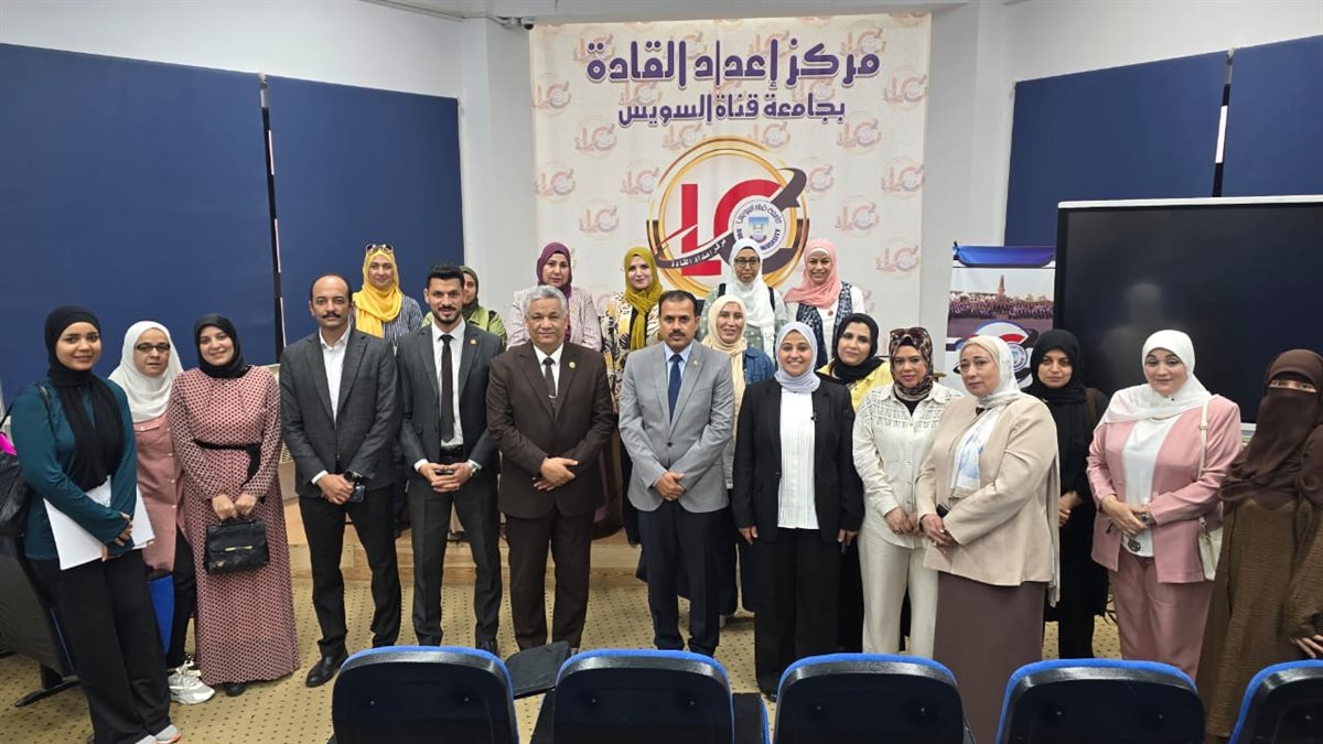 مركز اعداد القاده بجامعة قناة السويس&nbsp;
