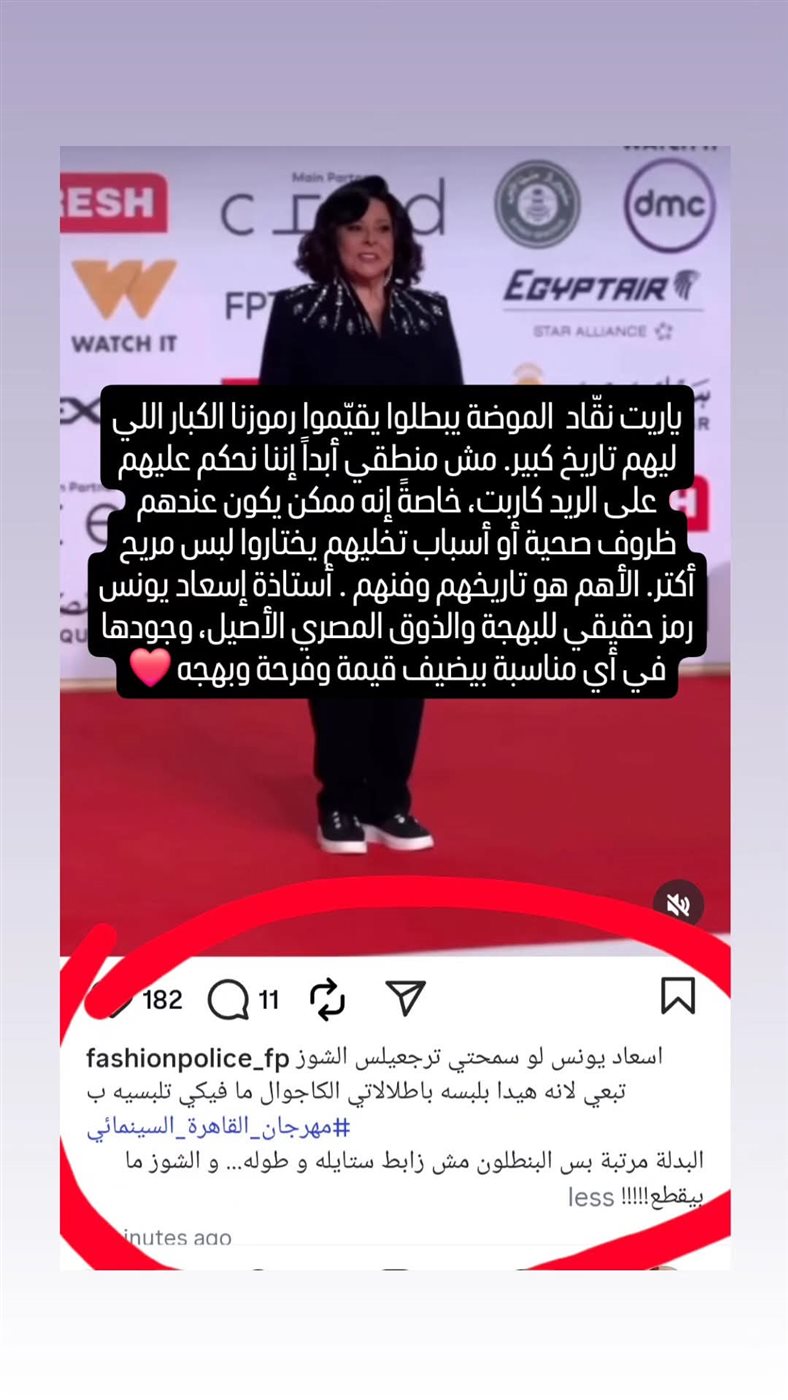 إسعاد يونس&nbsp;