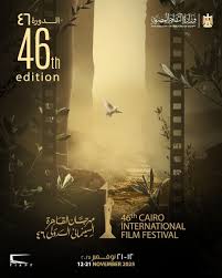 مهرجان القاهرة السينمائي&nbsp;
