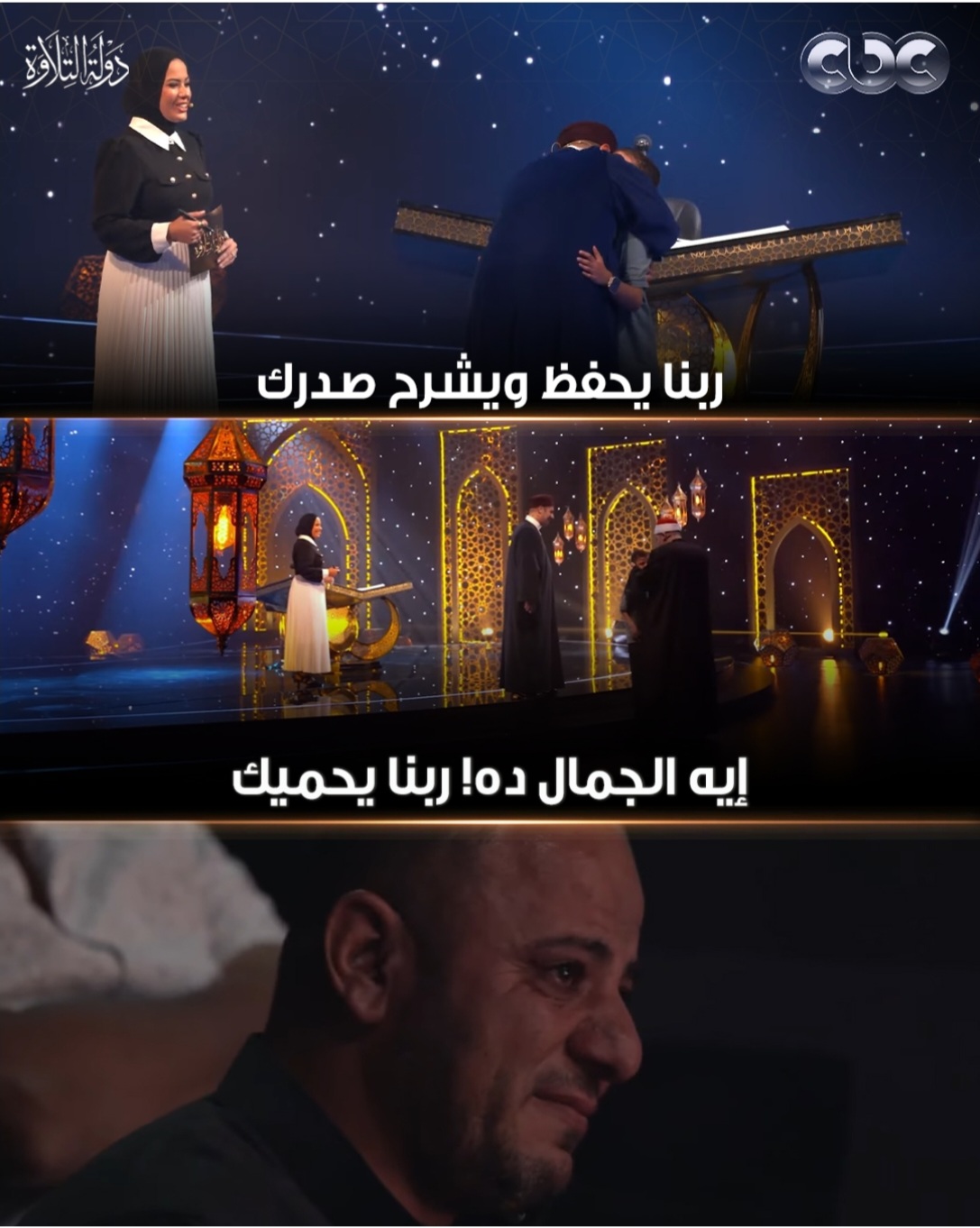برنامج دولة التلاوة&nbsp;