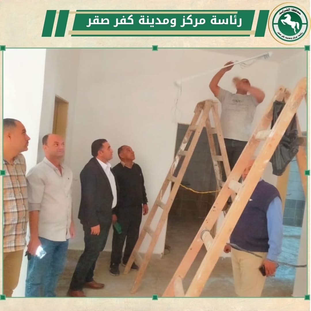 رئيس مركز ومدينة كفر صقر&nbsp;