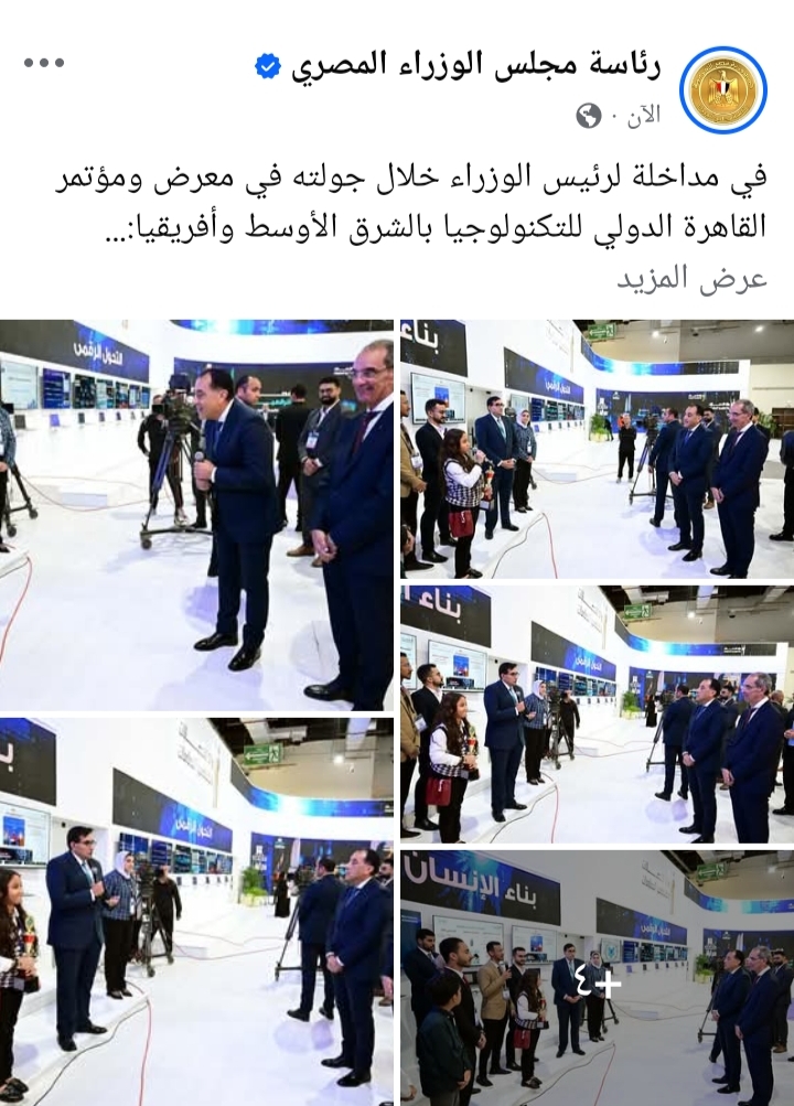 رئيس مجلس الوزراء الدكتور مصطفي مدبولي&nbsp;