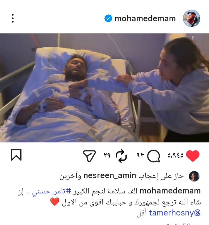 محمد امام