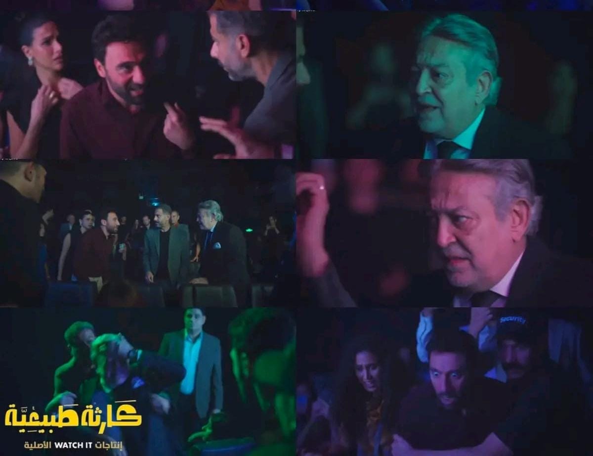 مسلسل كارثة طبيعية