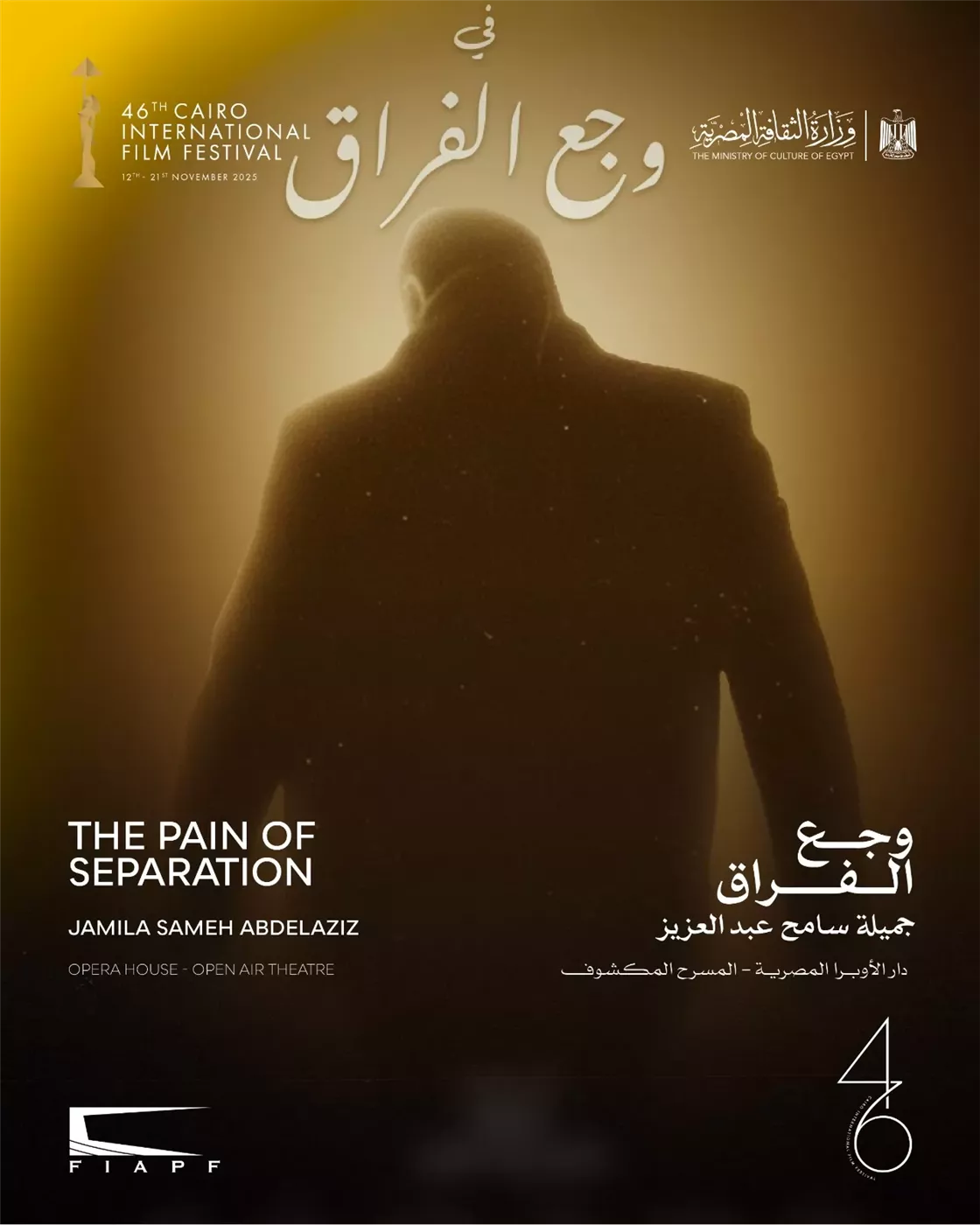 فيلم وجع الفراق