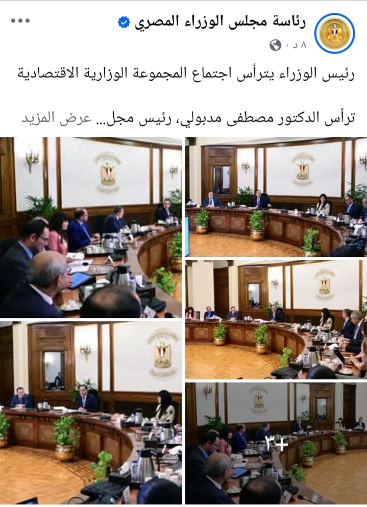 رئيس الوزراء