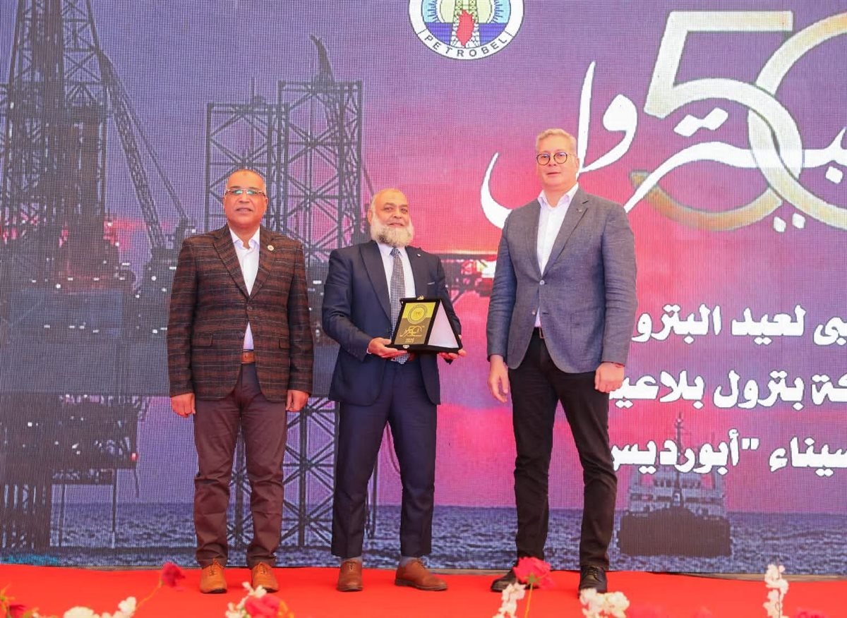 وزير البترول&nbsp;