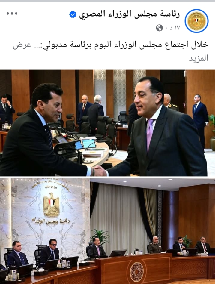 رئيس مجلس الوزراء ووزير الشباب والرياضة&nbsp;