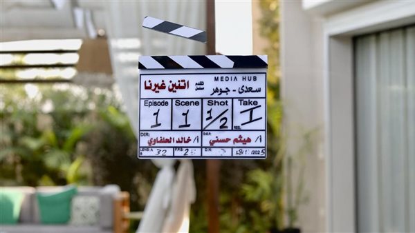 مسلسل اتنين غيرنا