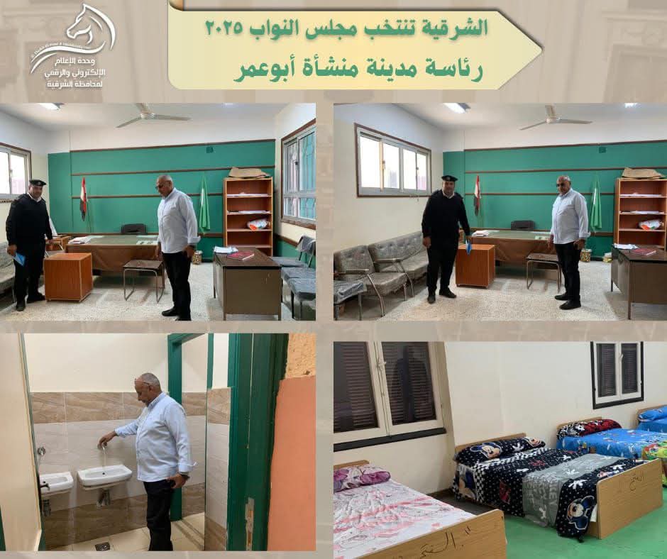 محافظة الشرقية