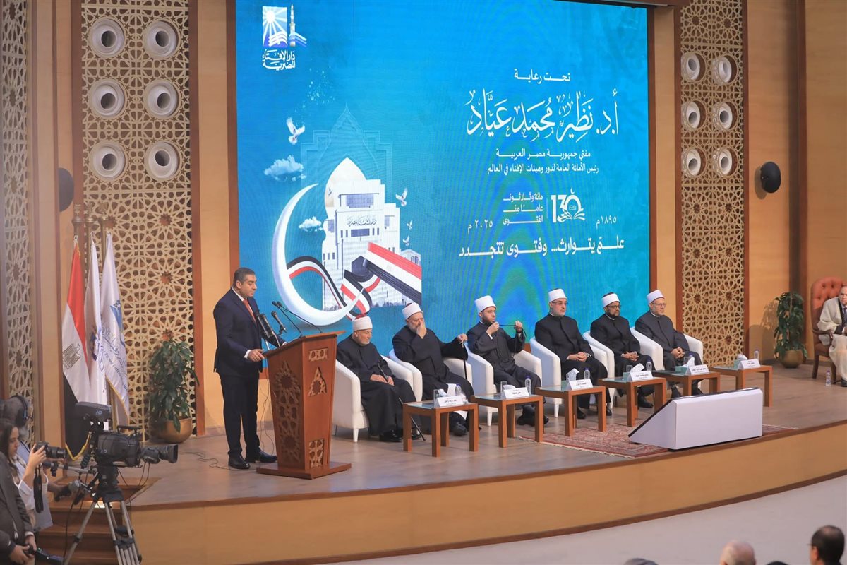 دار الإفتاء المصرية&nbsp;