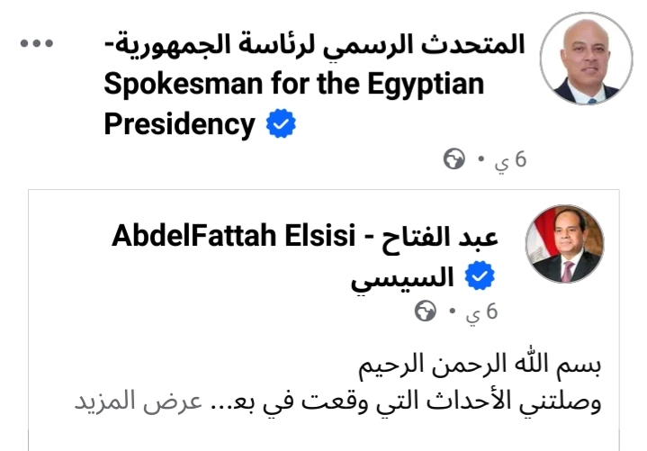 الرئيس السيسي&nbsp;
