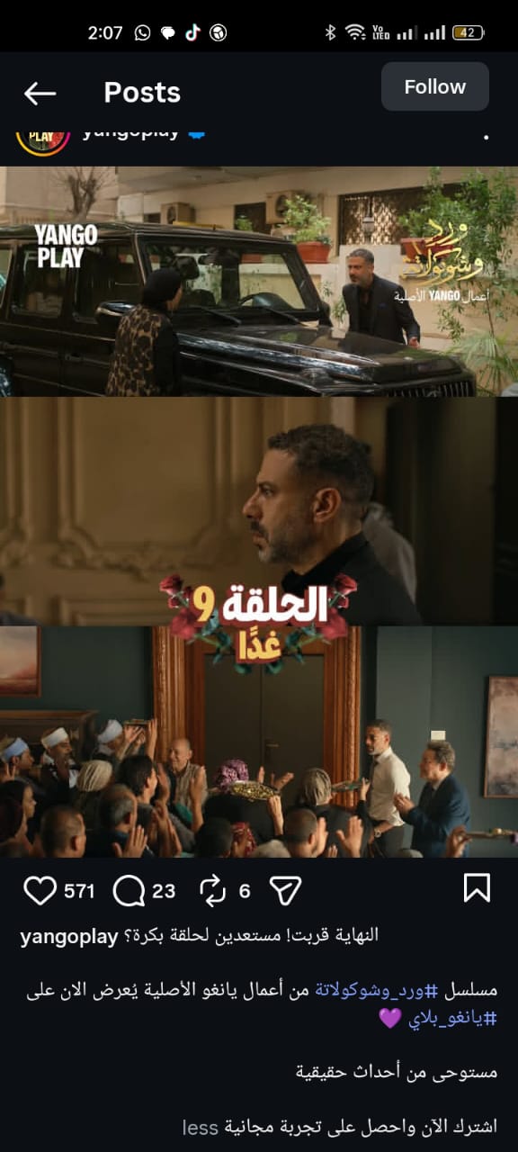 مسلسل ورد وشوكولاتة