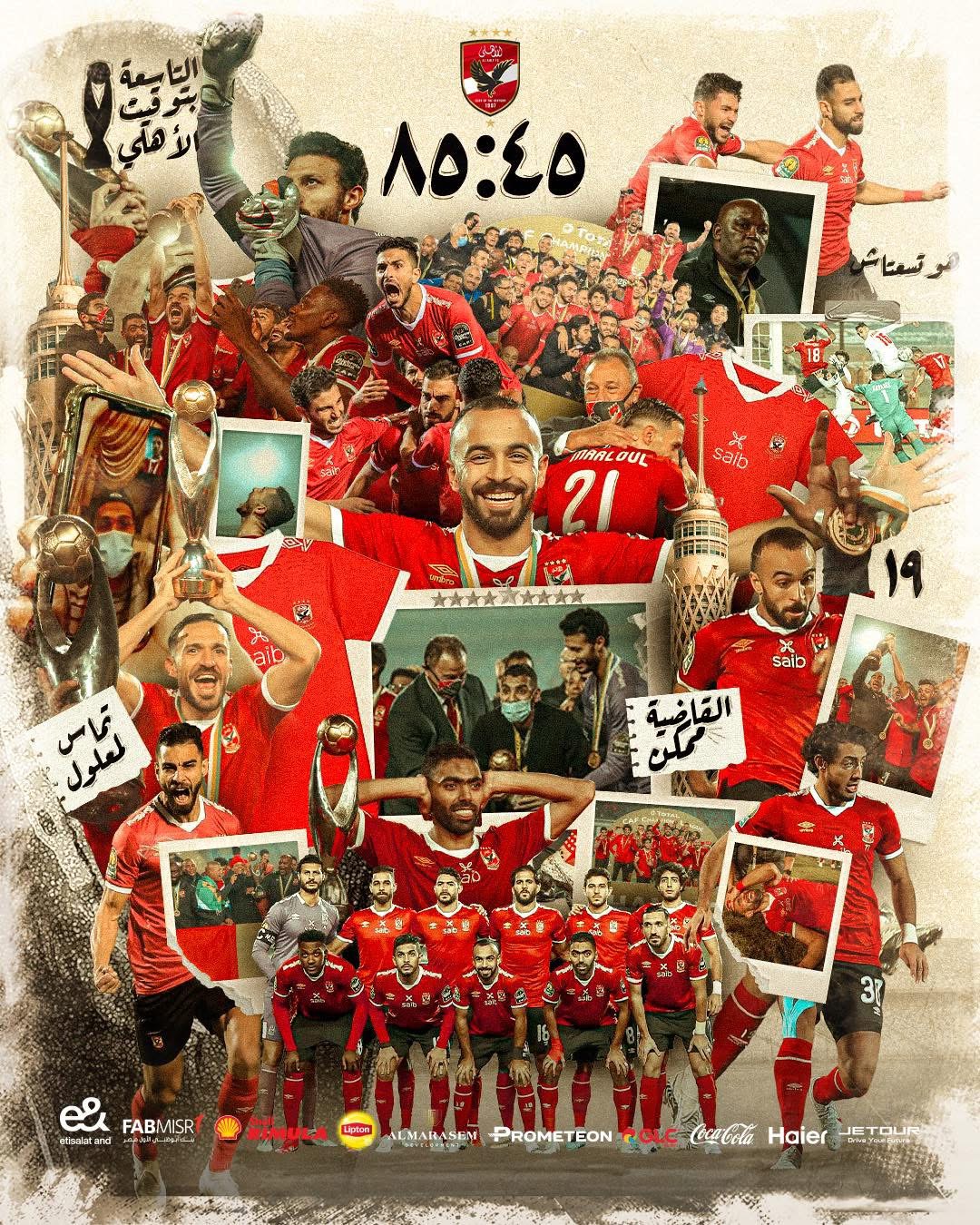 القاضية