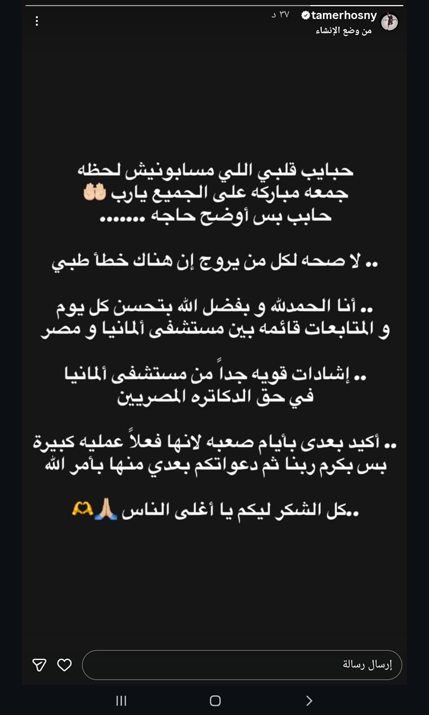 تامر حسني&nbsp;