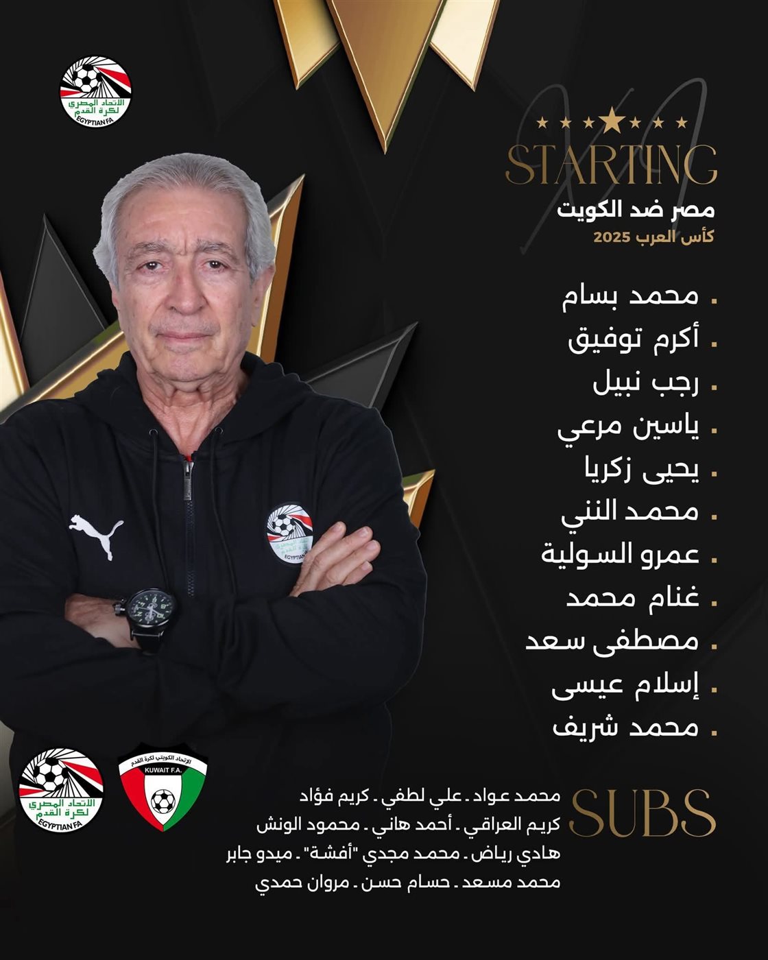 تشكيل منتخب مصر&nbsp;