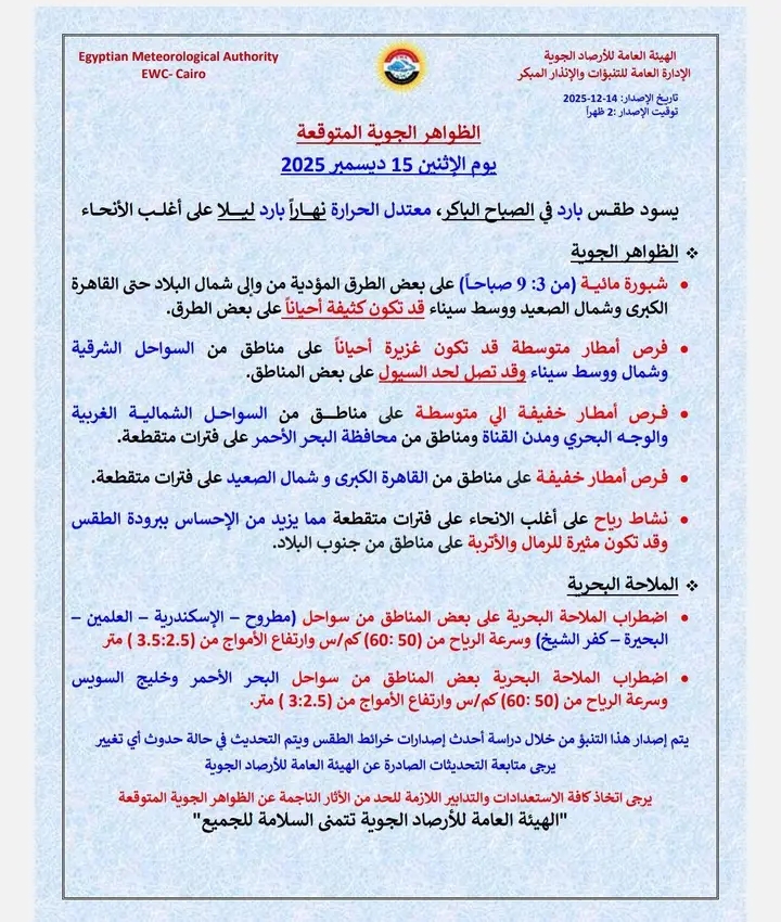 حالة الطقس&nbsp;