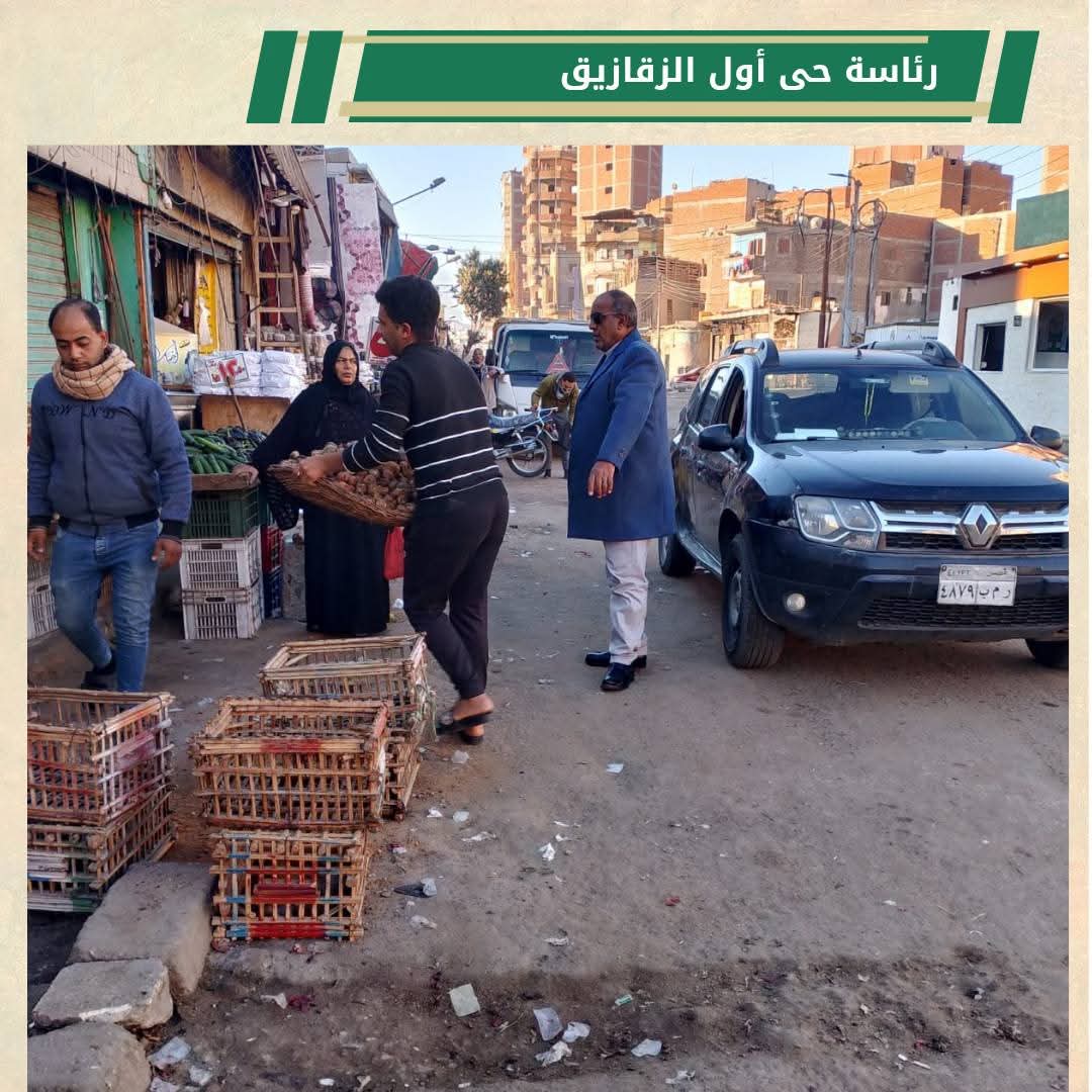 رئيس حى أول الزقازيق يواصل حملاته لرفع الاشغالات عن منطقة حلقة السمك