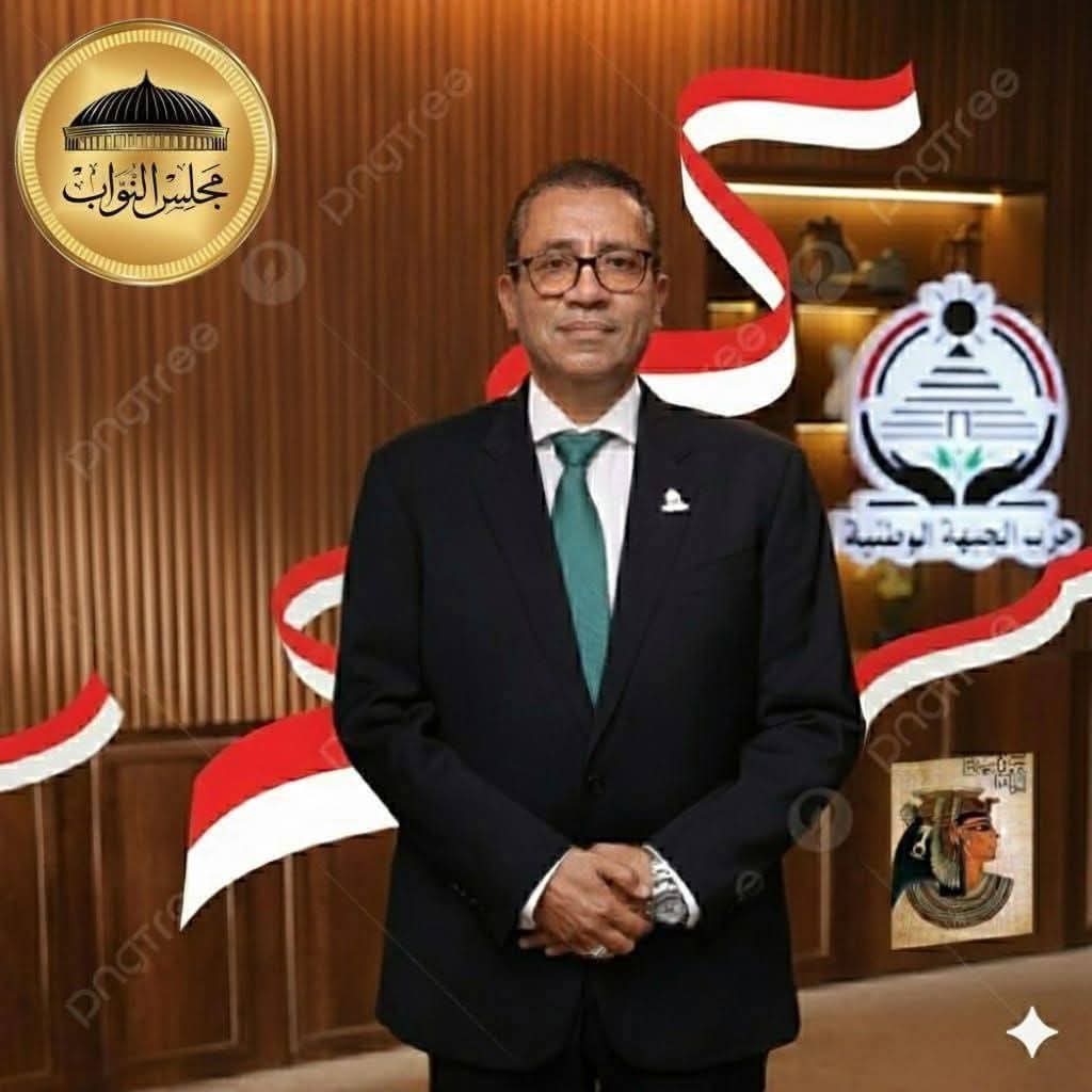 النائب محمد علي يوسف يهنئ الرئيس السيسي بمناسبة حلول العام الميلادي الجديد