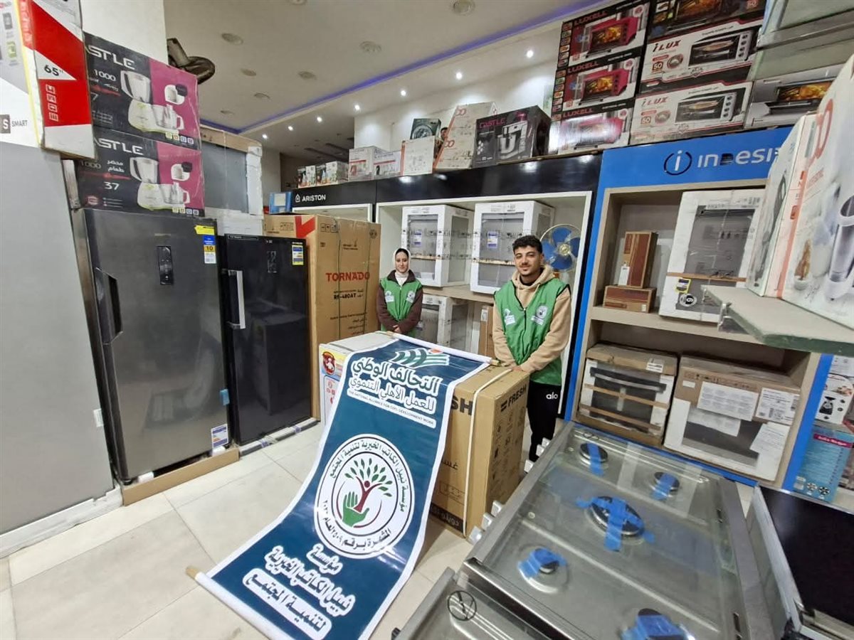 مؤسسة نبيل الكاتب الخيرية لتنمية المجتمع عضو التحالف الوطني توزع أجهزة كهربائية لدعم العرائس الأيتام والأولى بالرعاية بمحافظة البحيرة