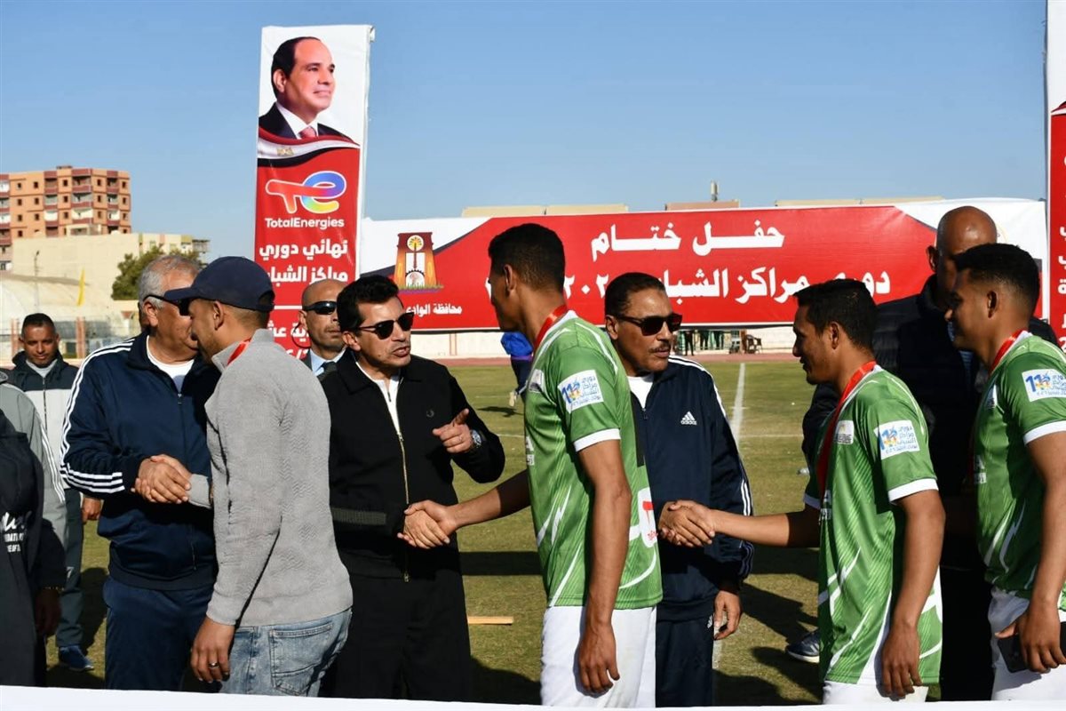 وزير الشباب والرياضة ومحافظا الوادي الجديد ومطروح يشهدون نهائي دوري مراكز الشباب باستاد الوادي الجديد