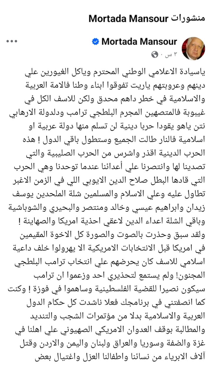 &nbsp;مرتضى منصور يطلق صرخة مدوية بتصريحات نارية للأمة العربية والإسلامية