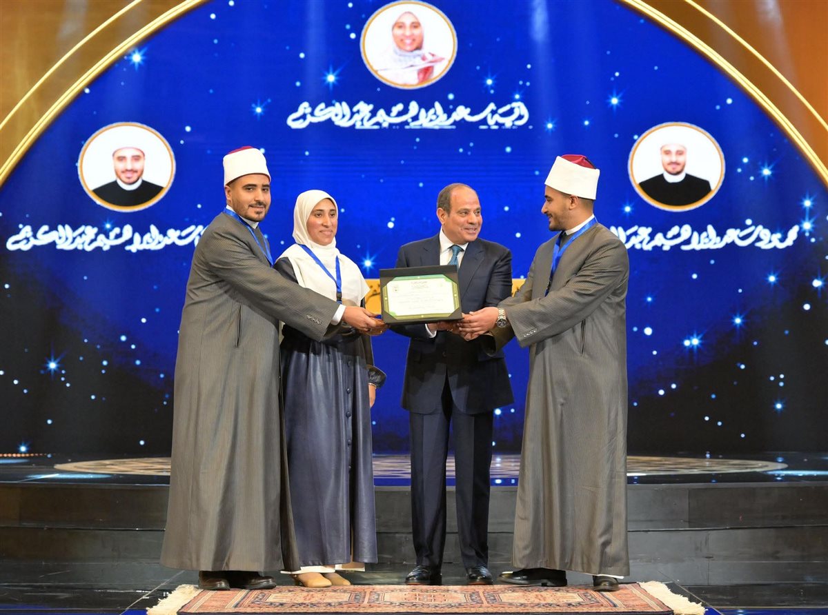 الرئيس السيسي يكرم الفائزين بمسابقة دولة التلاوة&nbsp;